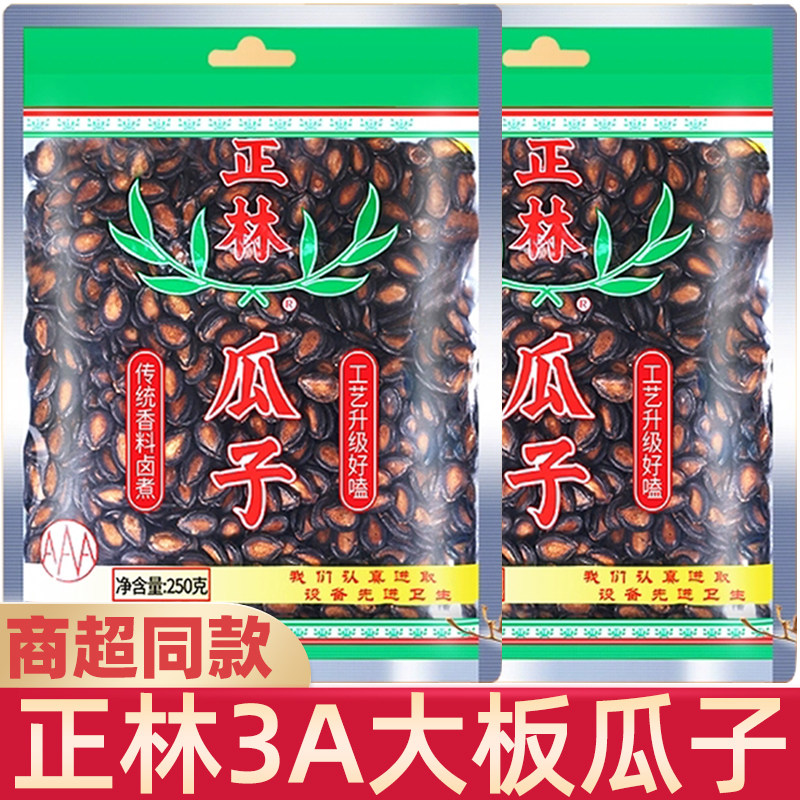 正林3a西瓜子大桶装甘草味正林西瓜子正品原味西瓜籽零食坚果年货