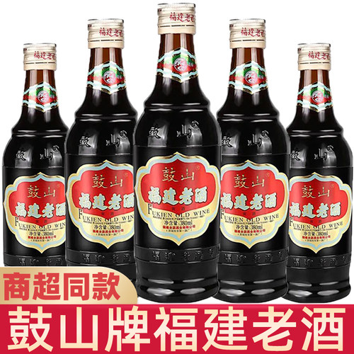 福建老酒鼓山牌福州糯米黄酒炒菜烧菜料酒家用厨房调味品玻璃瓶装