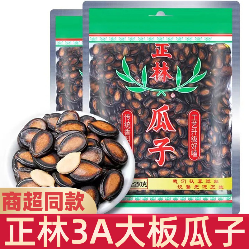正林西瓜子甘草味大片正林3a西瓜子正品桶装黑瓜子年货瓜子大袋装