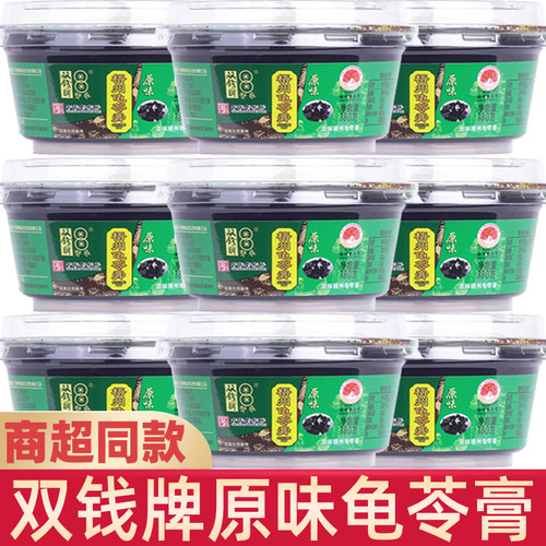 正品双钱牌梧州龟苓膏正宗老牌子原味即食黑凉粉特产零食小吃碗装