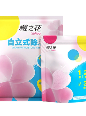 樱之花多功能吸湿袋被褥衣柜抽屉