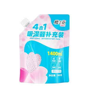 樱之花防霉防潮干燥剂室内衣柜吸湿黄梅天除湿神器替换补充装800g