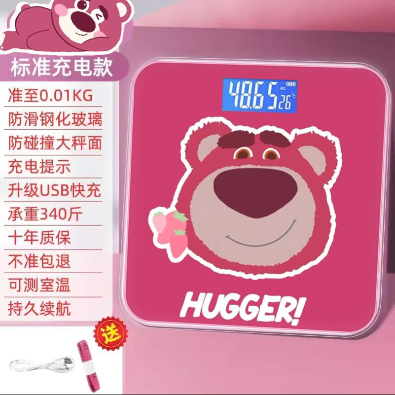 草莓熊人体秤减肥体脂秤体重秤电子秤成人称女家用学生孕妇体重计
