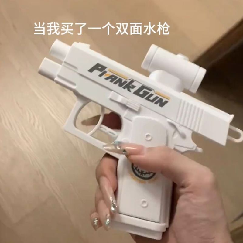 何晨光水枪新款黑科技创意双面滋水枪双面水枪玩具儿童玩具枪