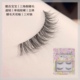 HOT假睫毛天花板酷吉宝宝R3超轻软梗单线细梗仿真自然立体上镜