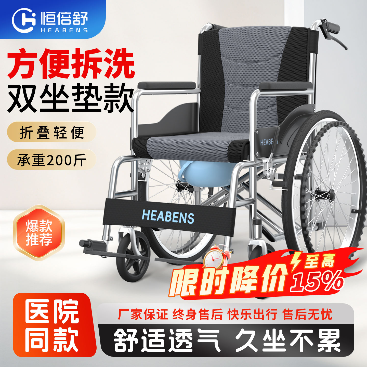 恒倍舒轮椅轻便耐用可坐便防爆胎