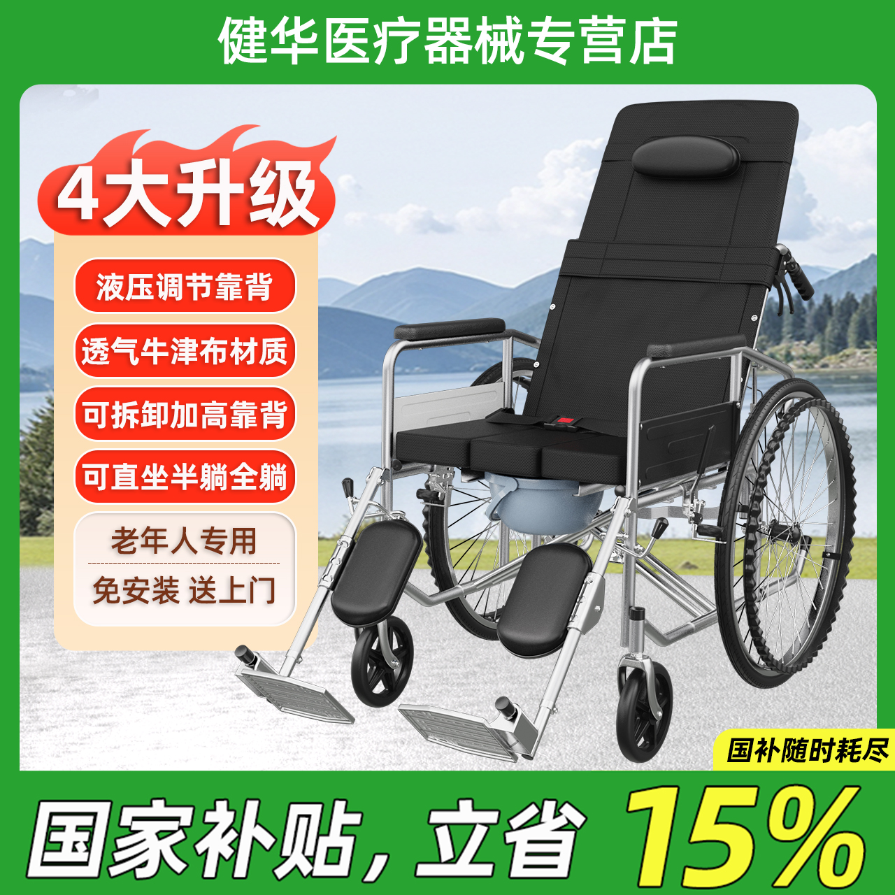 【国家补贴】恒倍舒轮椅车折叠轻便老人带坐便器多功能专用代步车