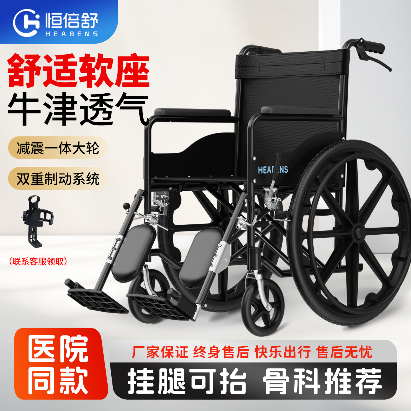 恒倍舒轮椅折叠轻便小