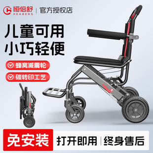 恒倍舒烤漆车架轮椅折叠轻便小型瘫痪老人老年专用旅行代步手推车