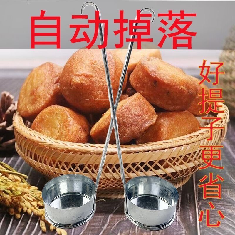 重庆酉阳油粑粑模具土豆饼油墩子油煎馃工具架子湖南油炸粑粑提子