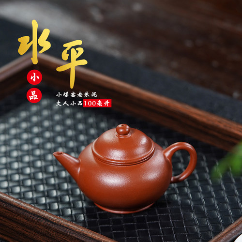 宜兴紫砂小煤窑老朱泥手工水平壶