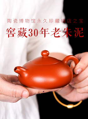 小容量130cc宜兴紫砂壶纯全手工功夫茶壶泡茶套装原矿朱泥玉乳壶