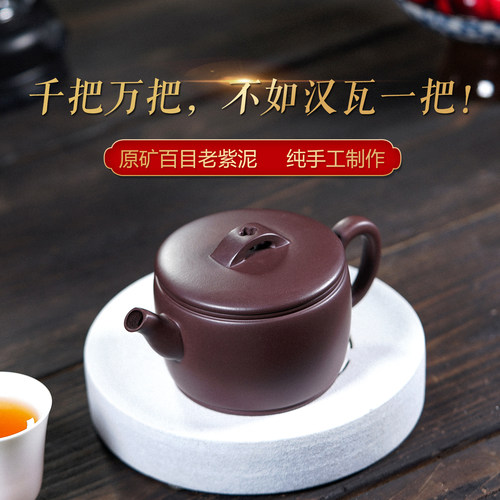 玉颐阁宜兴原矿纯手工紫砂壶