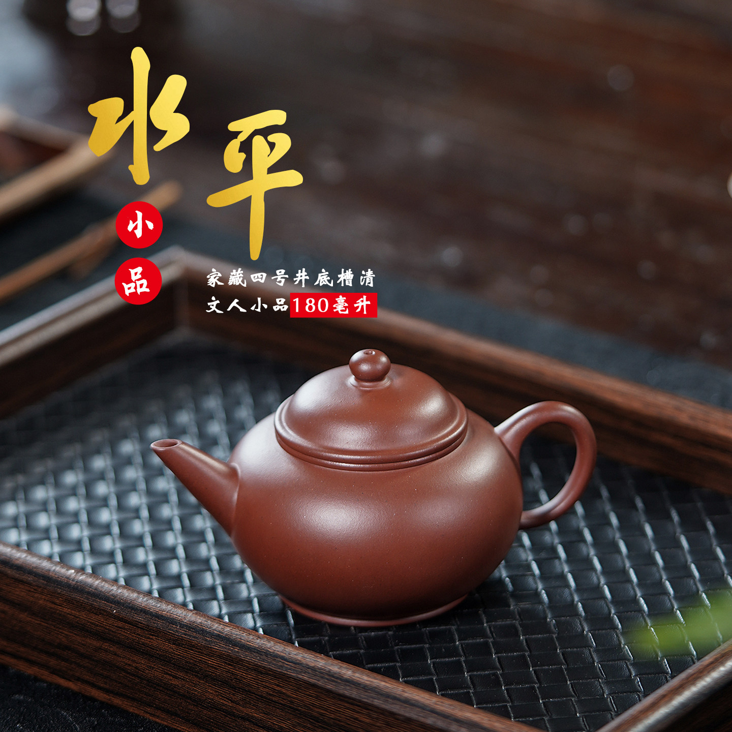 宜兴紫砂壶纯手工名家大师华健 吴奇敏高徒可定制家藏底槽清水平