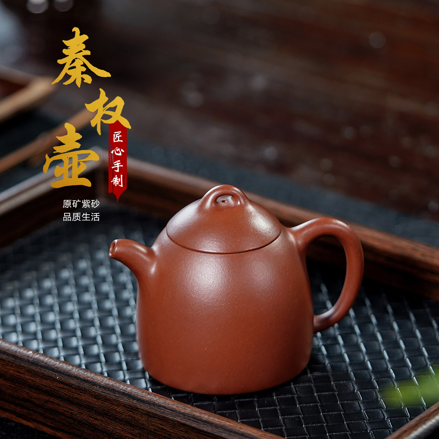 宜兴紫砂壶纯手工名家大师华健 吴奇敏高徒可定制原矿底槽清秦权