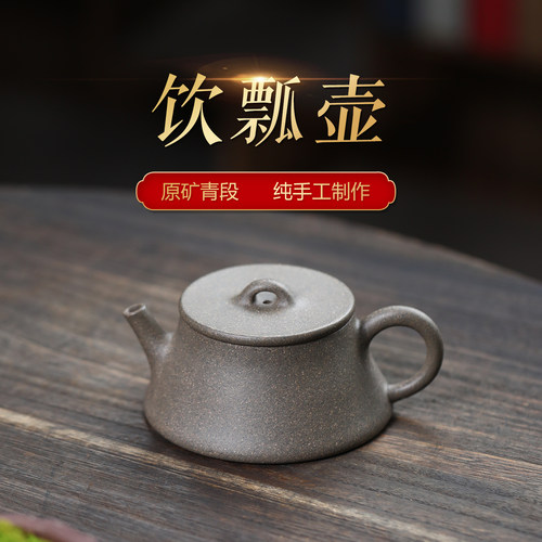 玉颐阁宜兴原矿纯手工紫砂壶