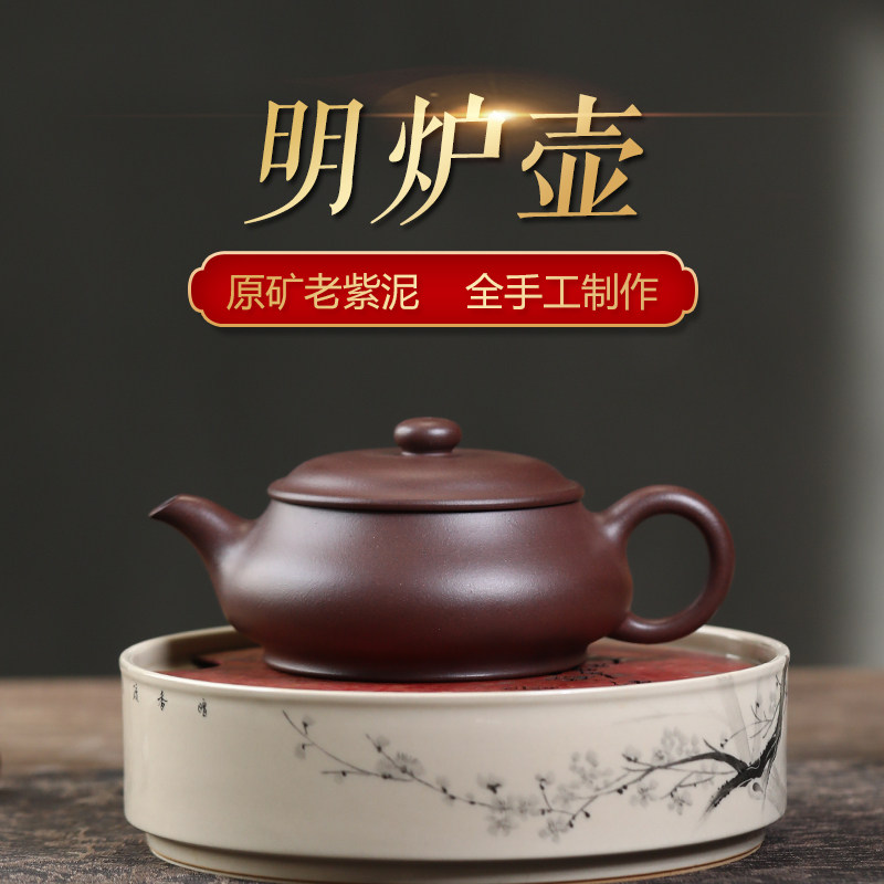宜兴茶壶纯手工茶具一人饮紫砂壶名家刘浩原矿老紫泥明炉壶190cc