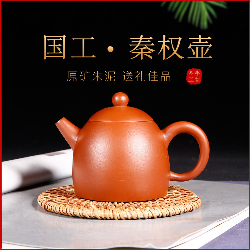 玉颐阁宜兴原矿纯手工紫砂壶