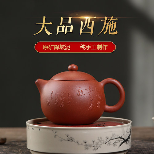 玉颐阁宜兴原矿纯手工紫砂壶