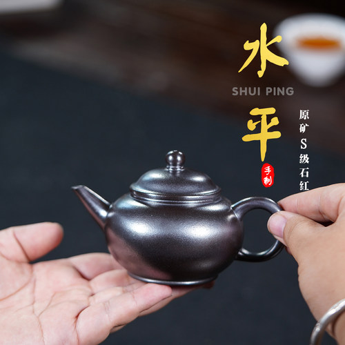 宜兴原矿紫砂纯手工水平壶160cc