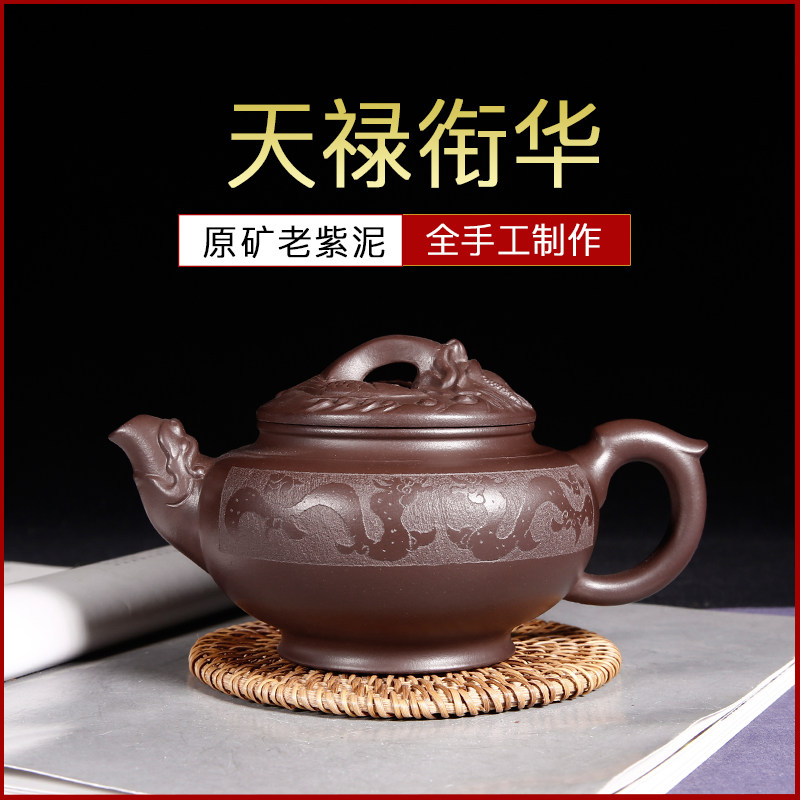 送礼佳品大容量475cc宜兴紫砂壶纯手工高工原矿老紫泥天禄衔华