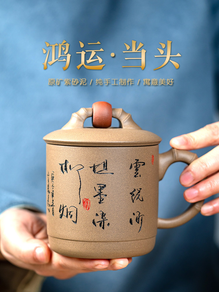 谢师礼宜兴紫砂杯纯手工茶杯大容量带盖办公室泡茶水杯子茶具