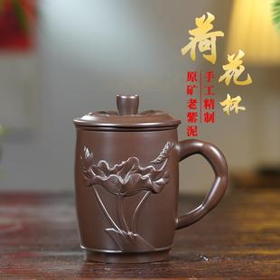 宜兴男女士高档紫砂杯纯手工功夫泡茶盖杯原矿老紫泥荷花杯435cc