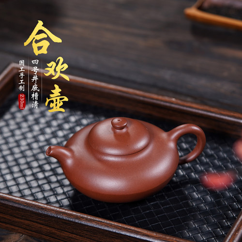 宜兴原矿底槽清紫砂手工合欢壶