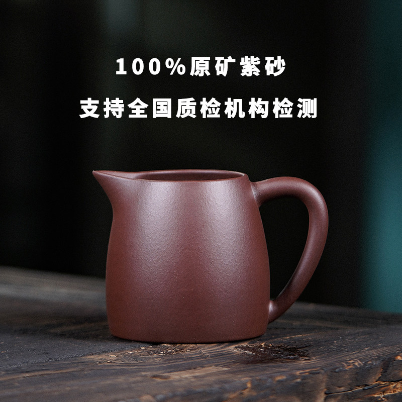 玉颐阁宜兴原矿公道杯图片