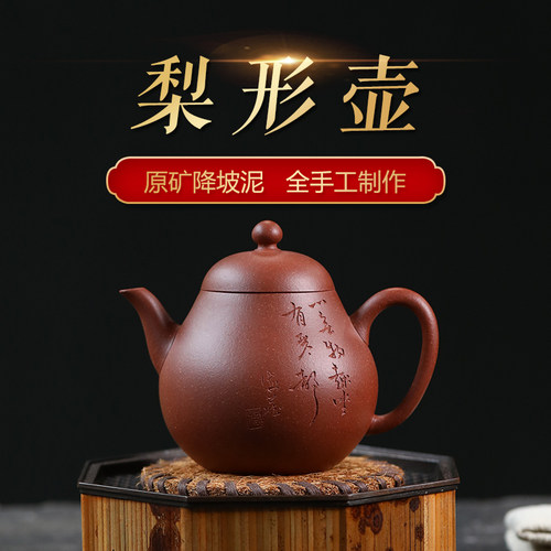 玉颐阁宜兴原矿纯手工紫砂壶