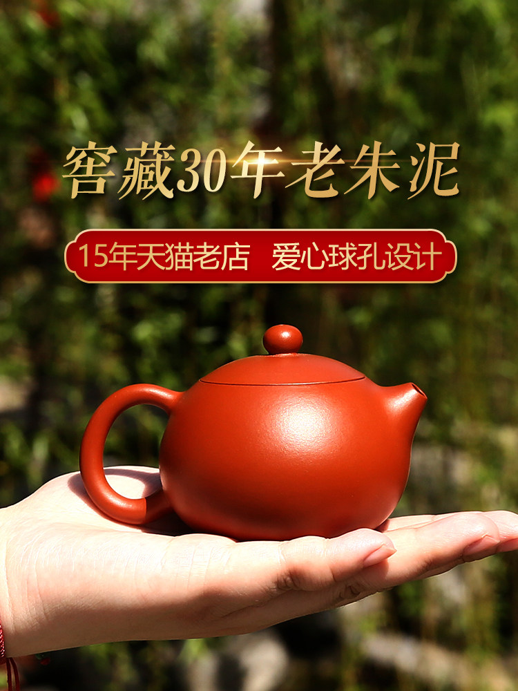 宜兴紫砂壶纯手工三十年原矿朱砂小茶壶功夫茶家用球孔西施壶