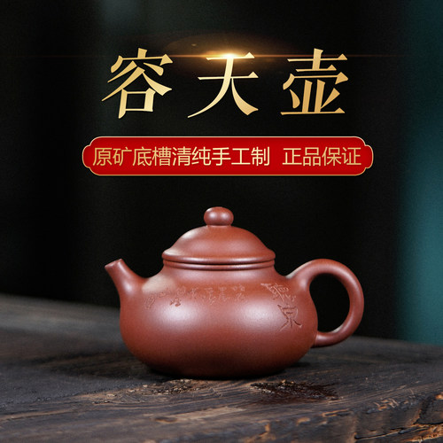 宜兴紫砂壶玉颐阁原矿底槽清