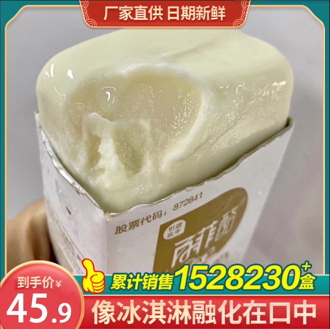 百菲酪纯水牛奶整箱新鲜广西
