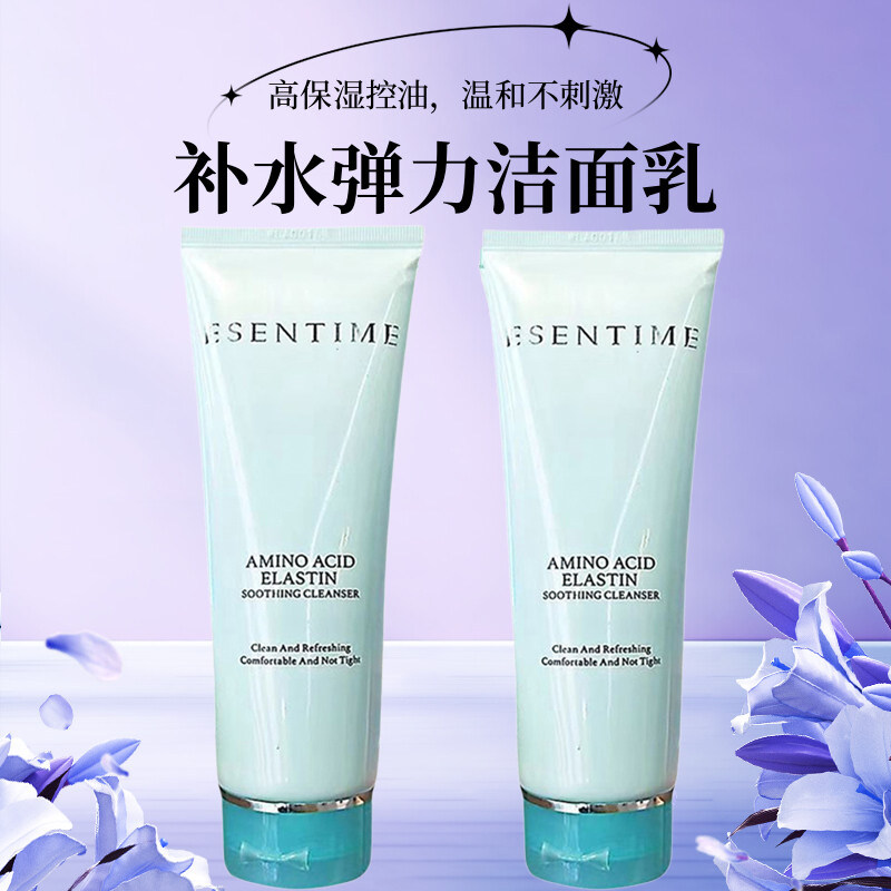 真百代氨基酸洁面乳温和清洁无刺激男女通用舒润保湿 提亮肤色 - 实物图