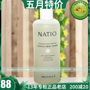 香薰甘菊玫瑰爽肤水 250ml Natio 娜迪奥 进口正品 保湿 澳洲原装