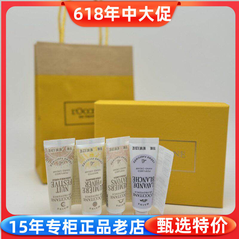 欧舒丹乳木果樱花甜扁桃午后晨光叶语日落玻珀护手霜10ml 限量版