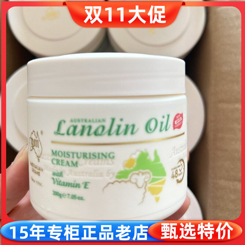澳洲原装GM澳芝曼绵羊油200g面霜ve晚霜全身补水保湿身体乳护手霜