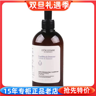 柔顺 5合1草本菁纯平衡护发素500ml舒缓头皮 国内专柜正品 欧舒丹