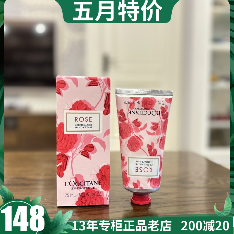 国内专柜正品欧舒丹玫瑰之心护手霜润手霜75ml 补水保湿修护 留香