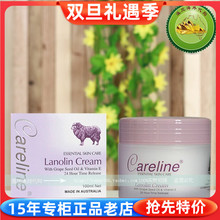 现货 澳洲原装Careline柯蓝葡萄籽绵羊油 面霜保湿滋润 长效保湿