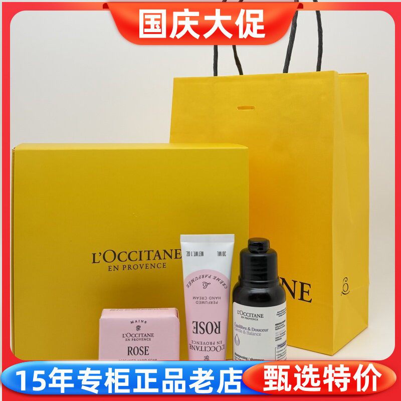 欧舒丹护手霜香皂洗发水伴手礼盒