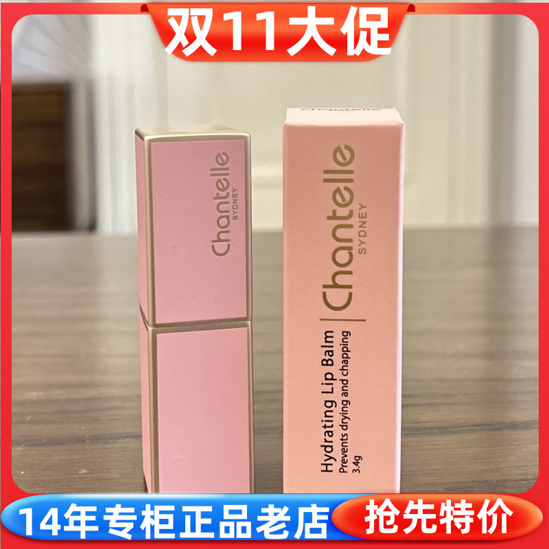 澳洲香娜露儿润唇膏变色唇膏