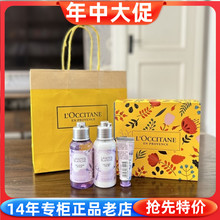 伴手礼欧舒丹白色薰衣草旅行小套装沐浴身体乳75ml护手霜10ml礼盒