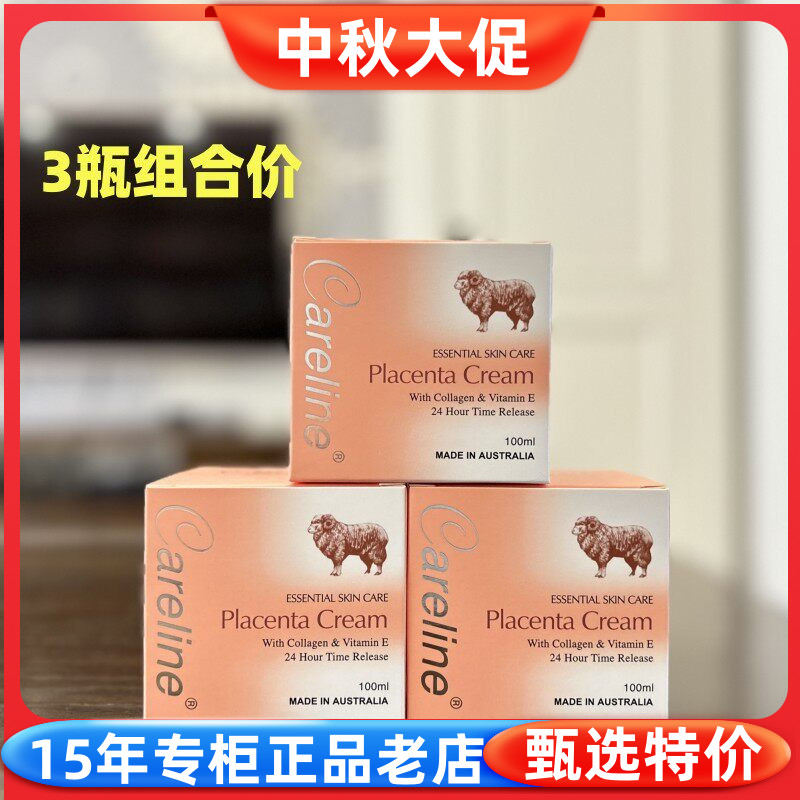 澳洲柯蓝羊胎素胶原蛋白绵羊油