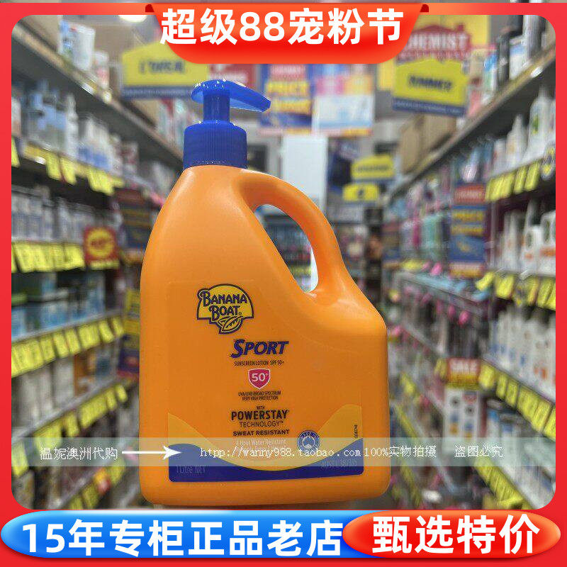 澳洲原装 Banana Boat香蕉船防水防汗运动防晒霜1升大瓶装 军训用