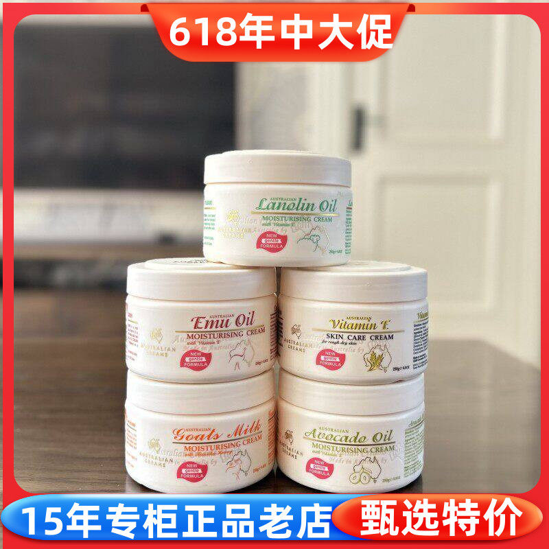 5瓶 澳洲gm澳芝曼绵羊油250g面霜维e霜保湿润肤身体乳护手霜滋润