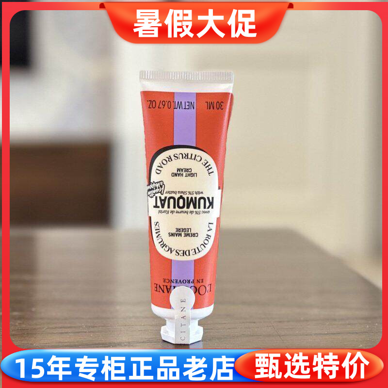 欧舒丹24年圣诞限定版30ml护手霜