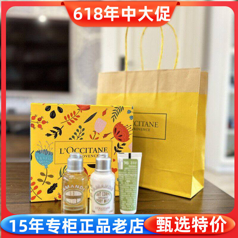 3件套 国内专柜小样欧舒丹35ml沐浴露润肤露乳 10ml护手霜 伴手礼