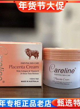 现货 澳洲原装Careline柯蓝胶原蛋白羊胎素绵羊油面霜保湿 28年新