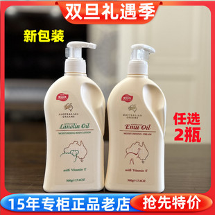 滋润ve面霜身体乳手霜 补水保湿 澳洲GM澳芝曼绵羊油500g 2瓶套装